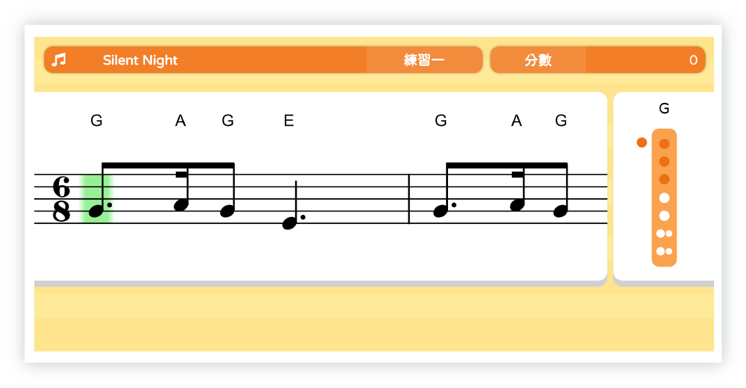 即時辨認音準節奏